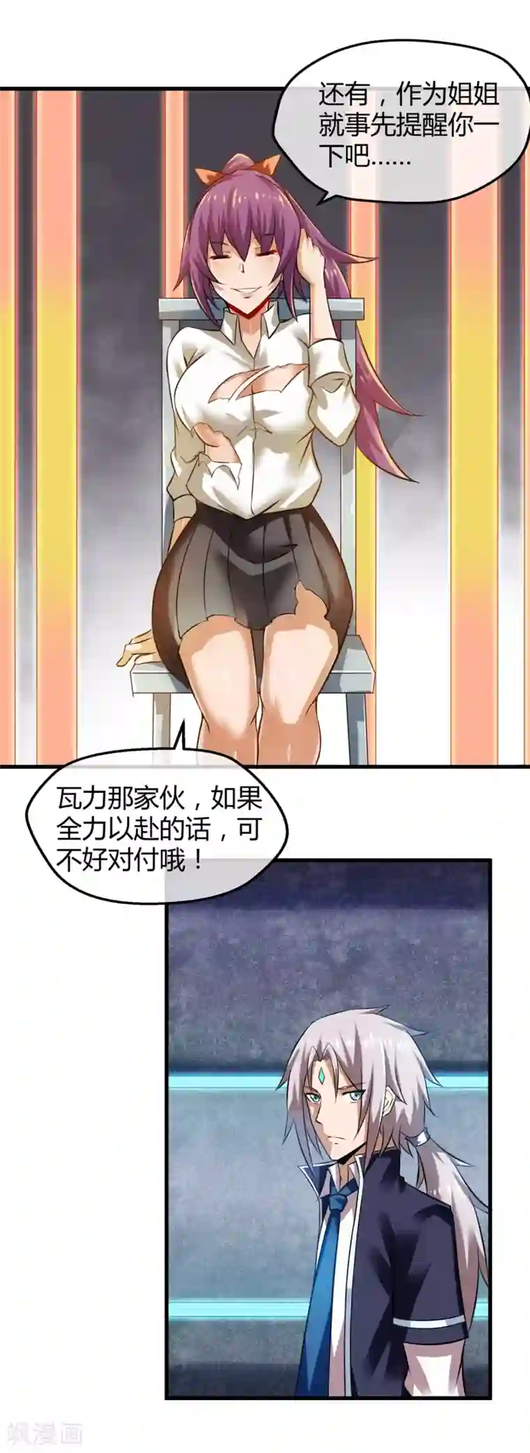 钢拳瓦力第27话 吕祖身体里的“怪物”