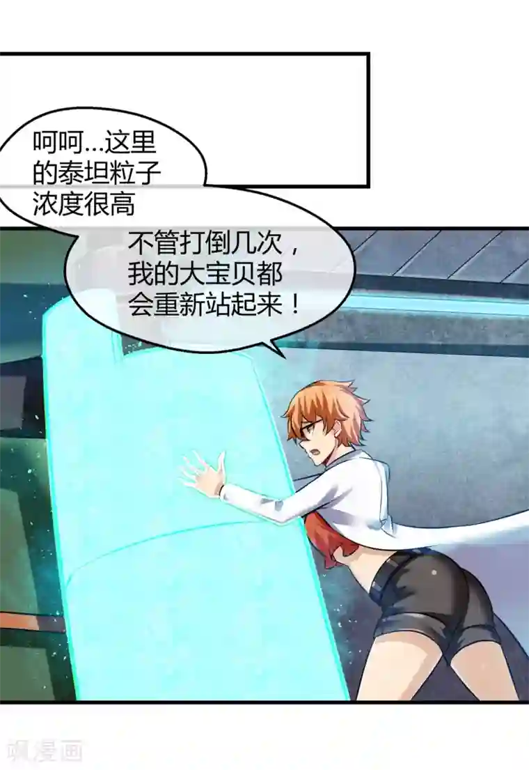 钢拳瓦力第27话 吕祖身体里的“怪物”