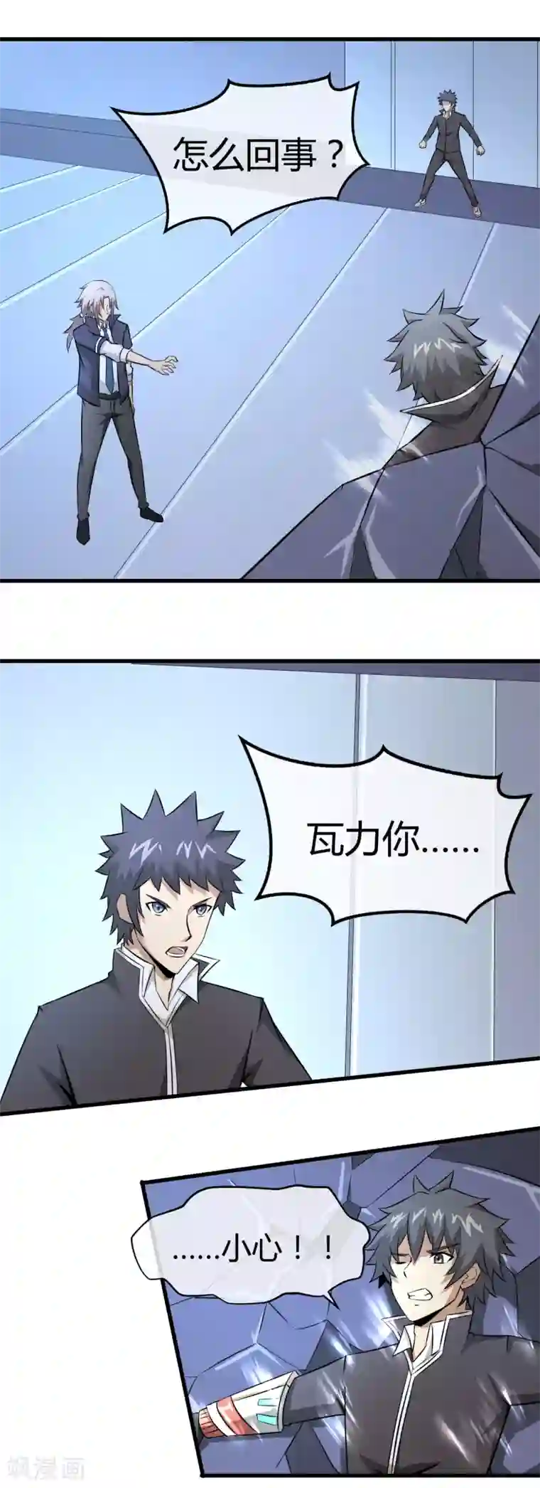 钢拳瓦力第28话 黑雷的奥秘