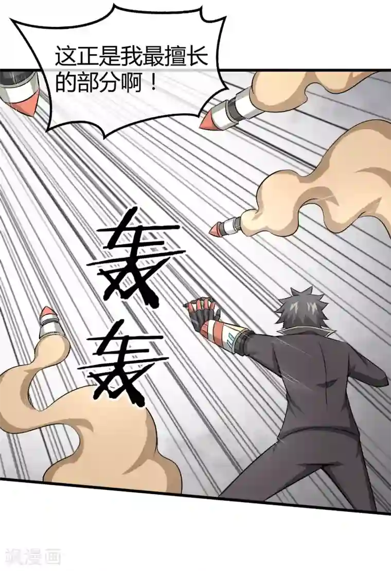 钢拳瓦力第28话 黑雷的奥秘