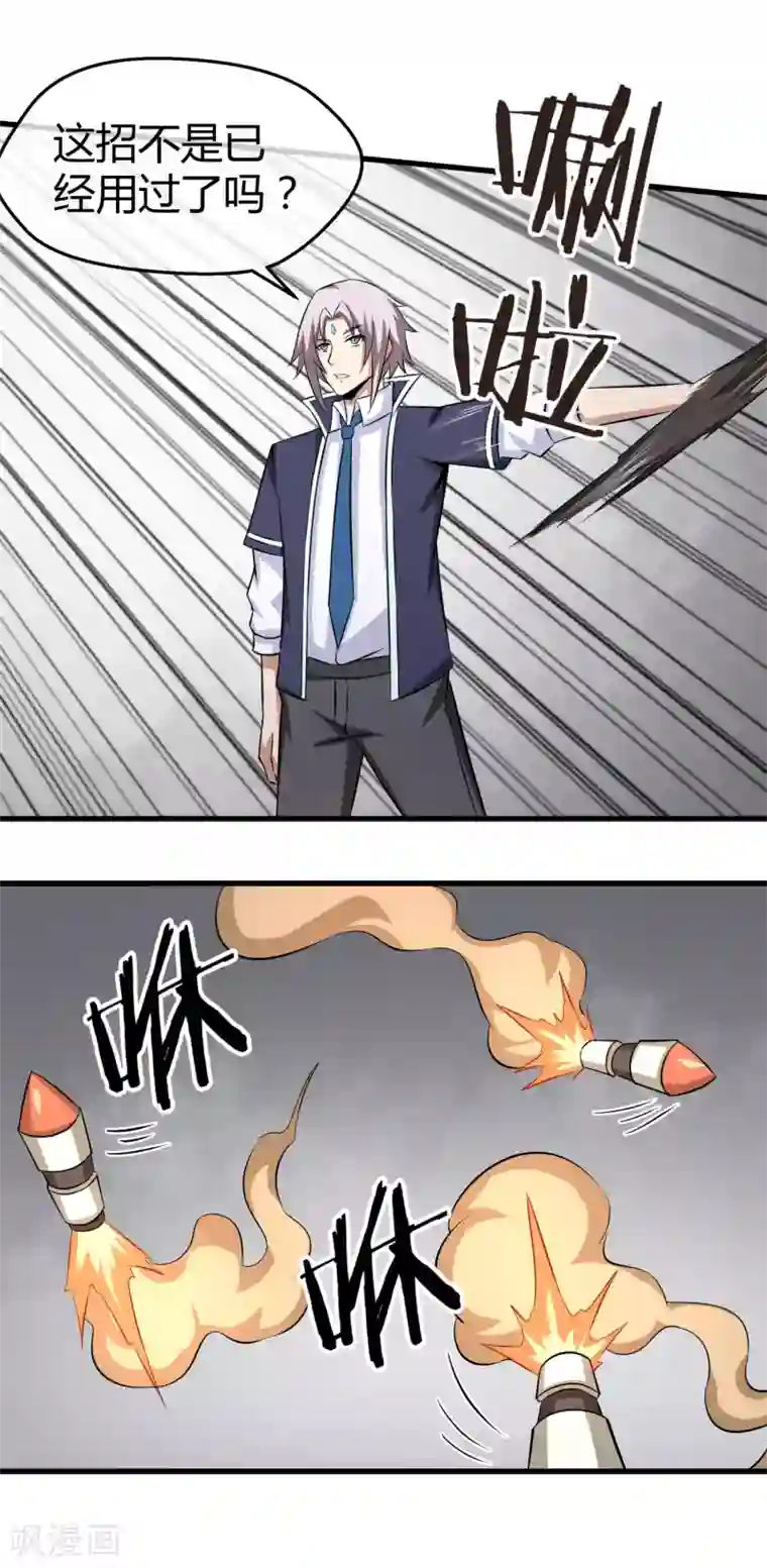 钢拳瓦力第28话 黑雷的奥秘