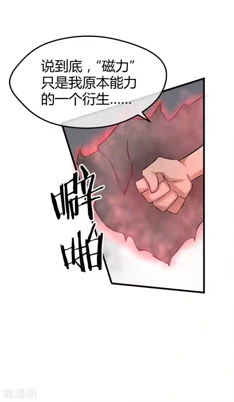 钢拳瓦力第28话 黑雷的奥秘