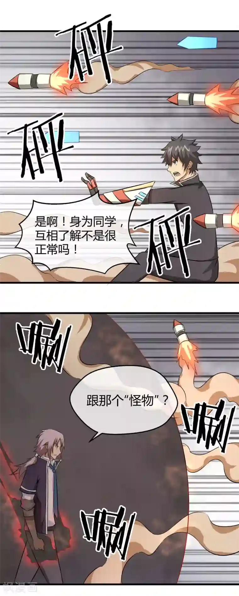 钢拳瓦力第28话 黑雷的奥秘