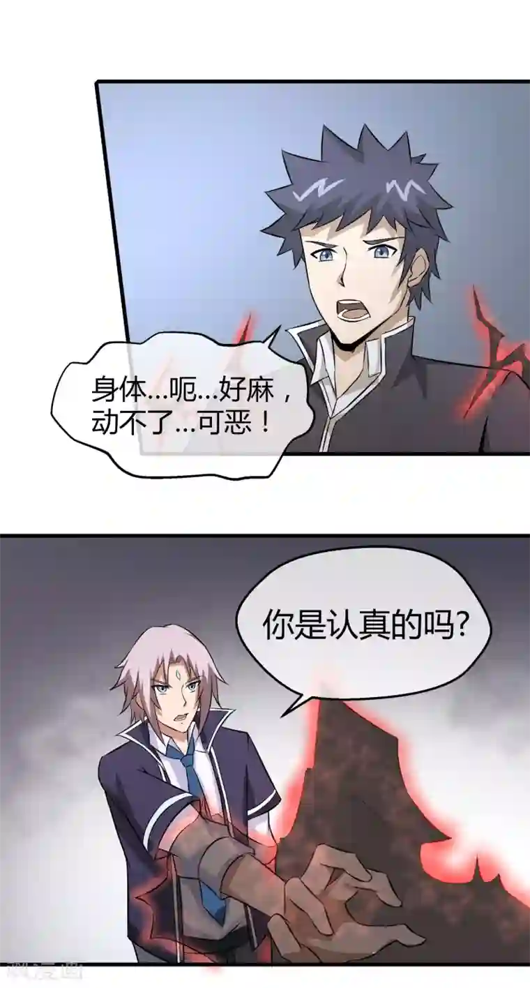 钢拳瓦力第28话 黑雷的奥秘