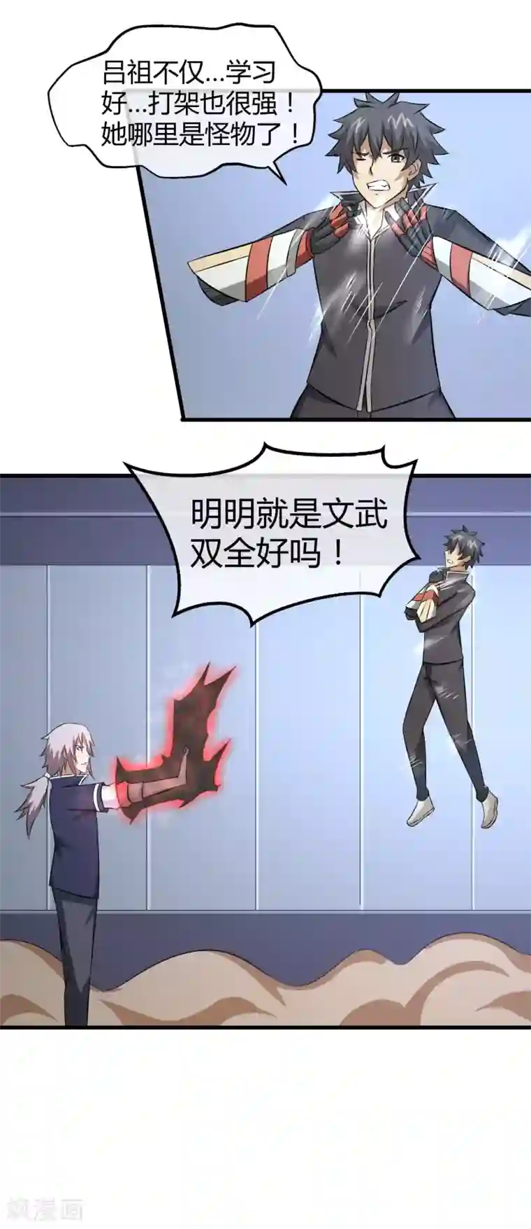 钢拳瓦力第28话 黑雷的奥秘