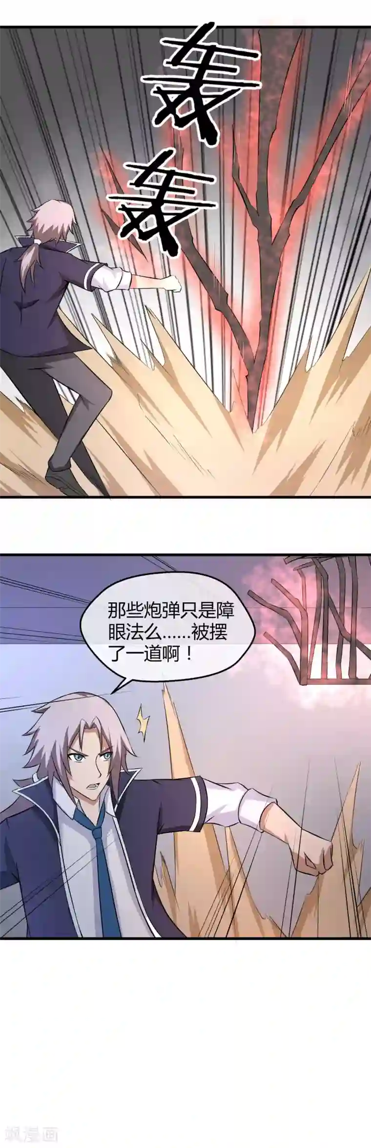 钢拳瓦力第28话 黑雷的奥秘