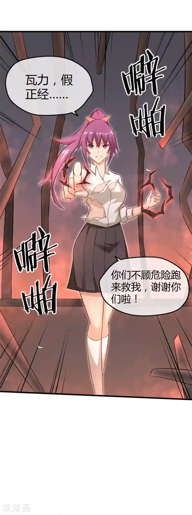 钢拳瓦力第28话 黑雷的奥秘