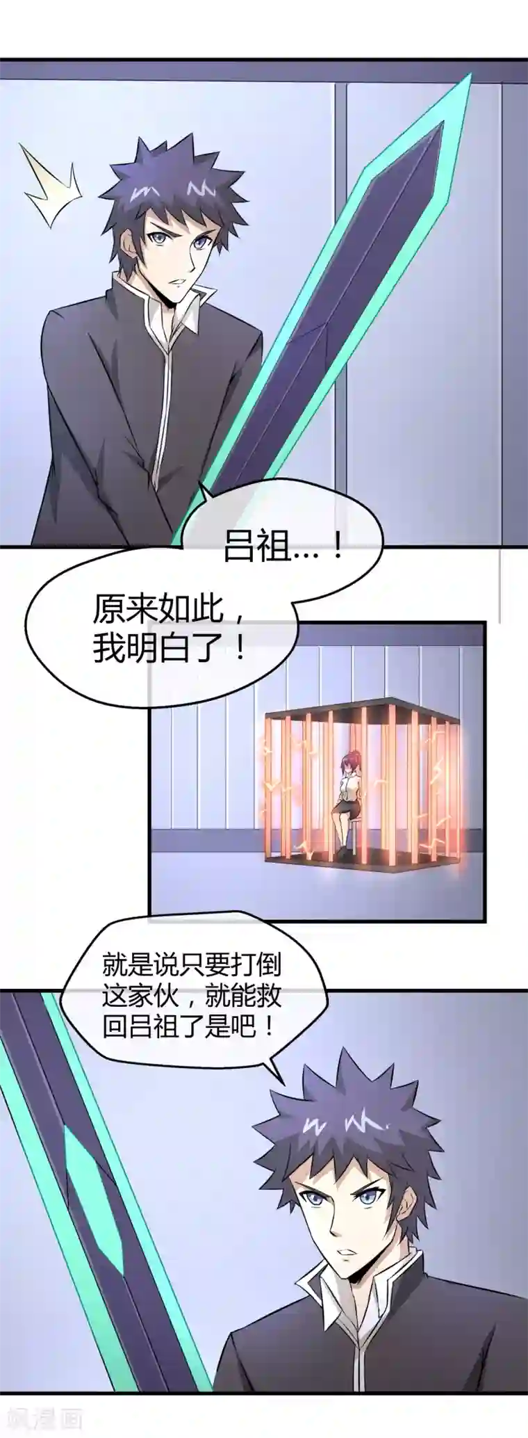 钢拳瓦力第28话 黑雷的奥秘