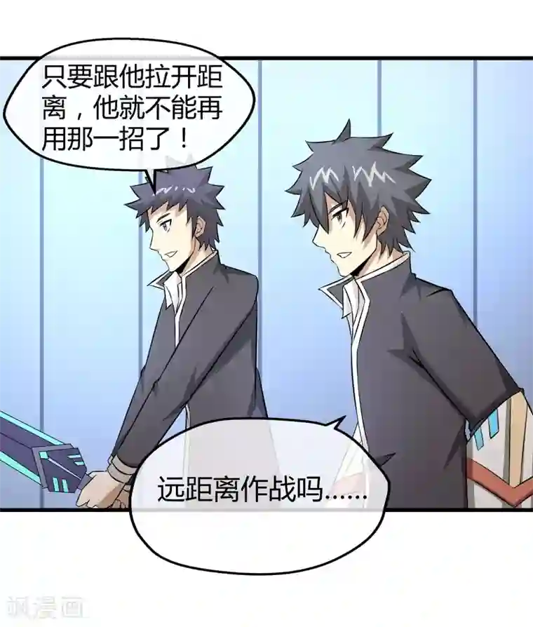 钢拳瓦力第28话 黑雷的奥秘