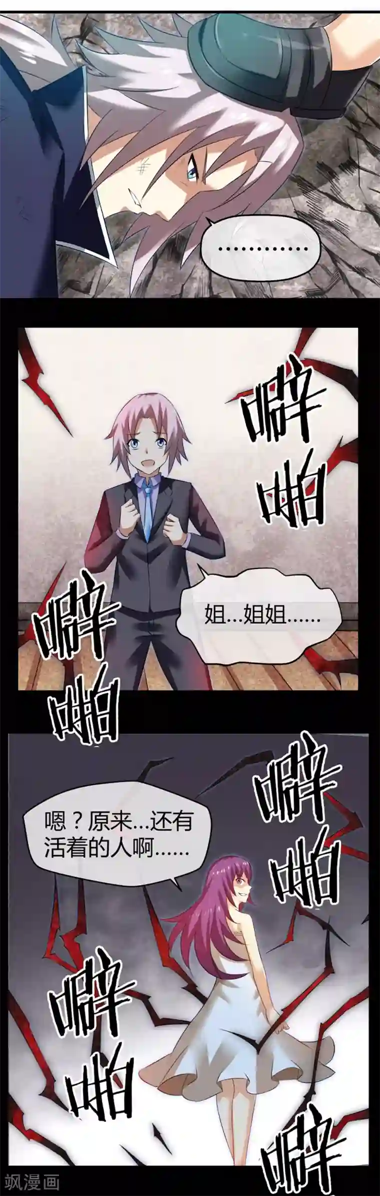 钢拳瓦力第29话 让你回来的方法