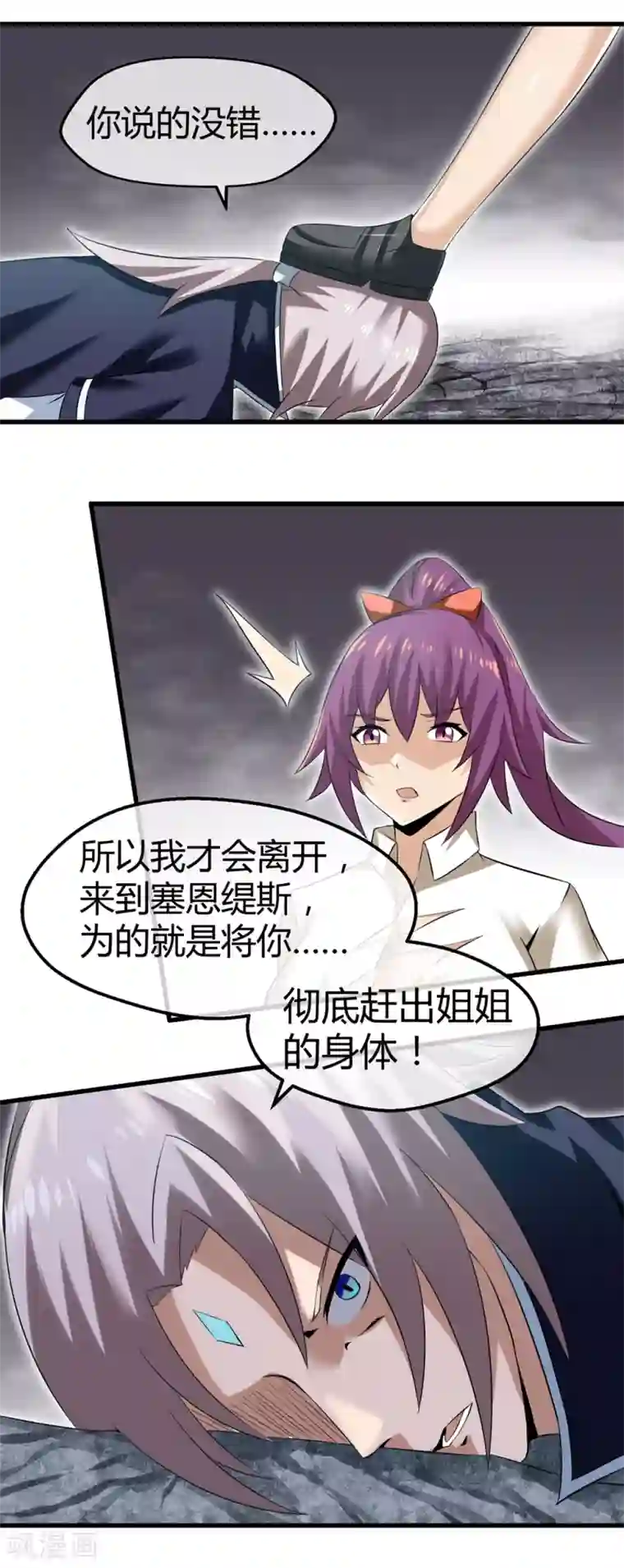 钢拳瓦力第29话 让你回来的方法