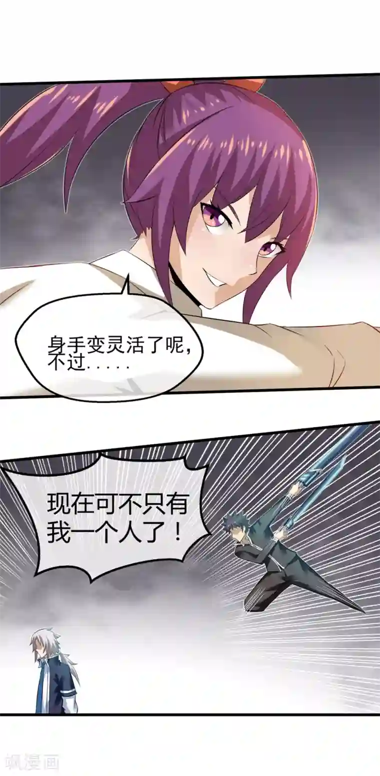 钢拳瓦力第29话 让你回来的方法