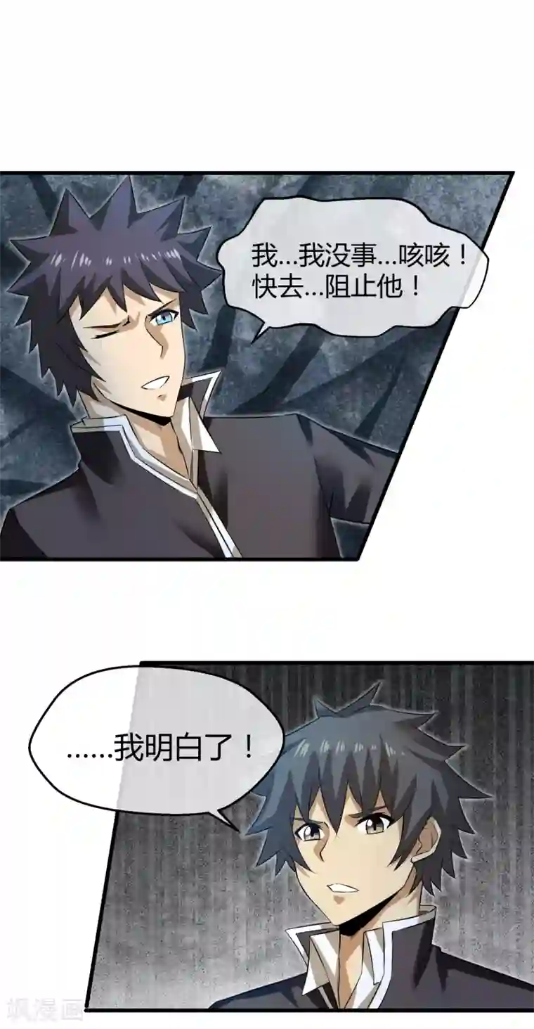 钢拳瓦力第30话 结束这场战斗