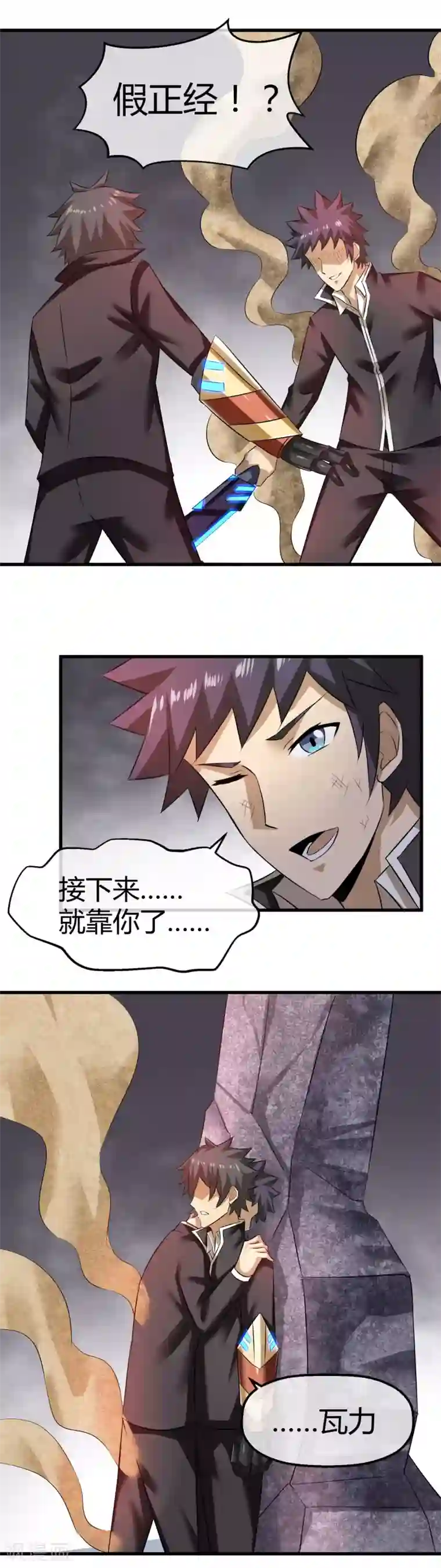 钢拳瓦力第30话 结束这场战斗