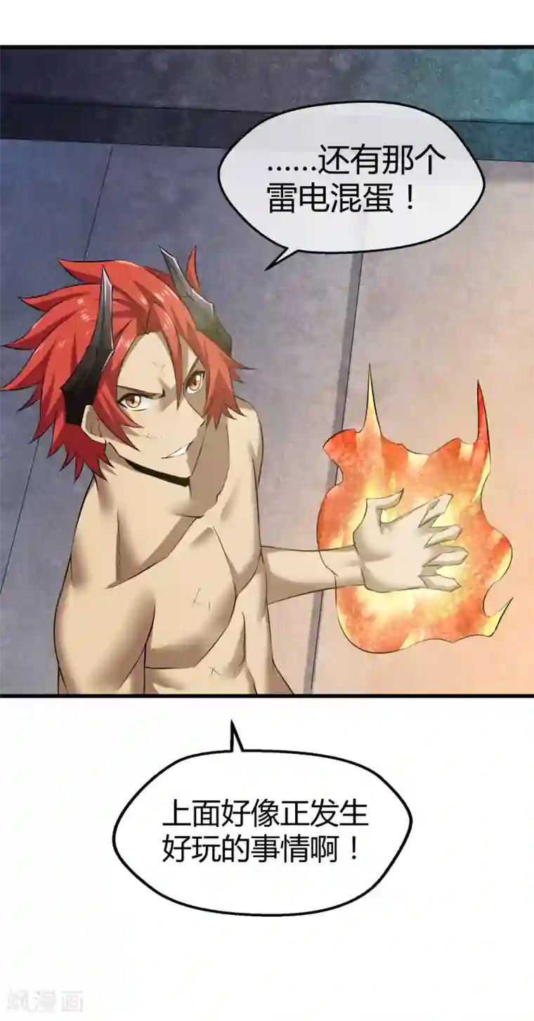 钢拳瓦力第30话 结束这场战斗