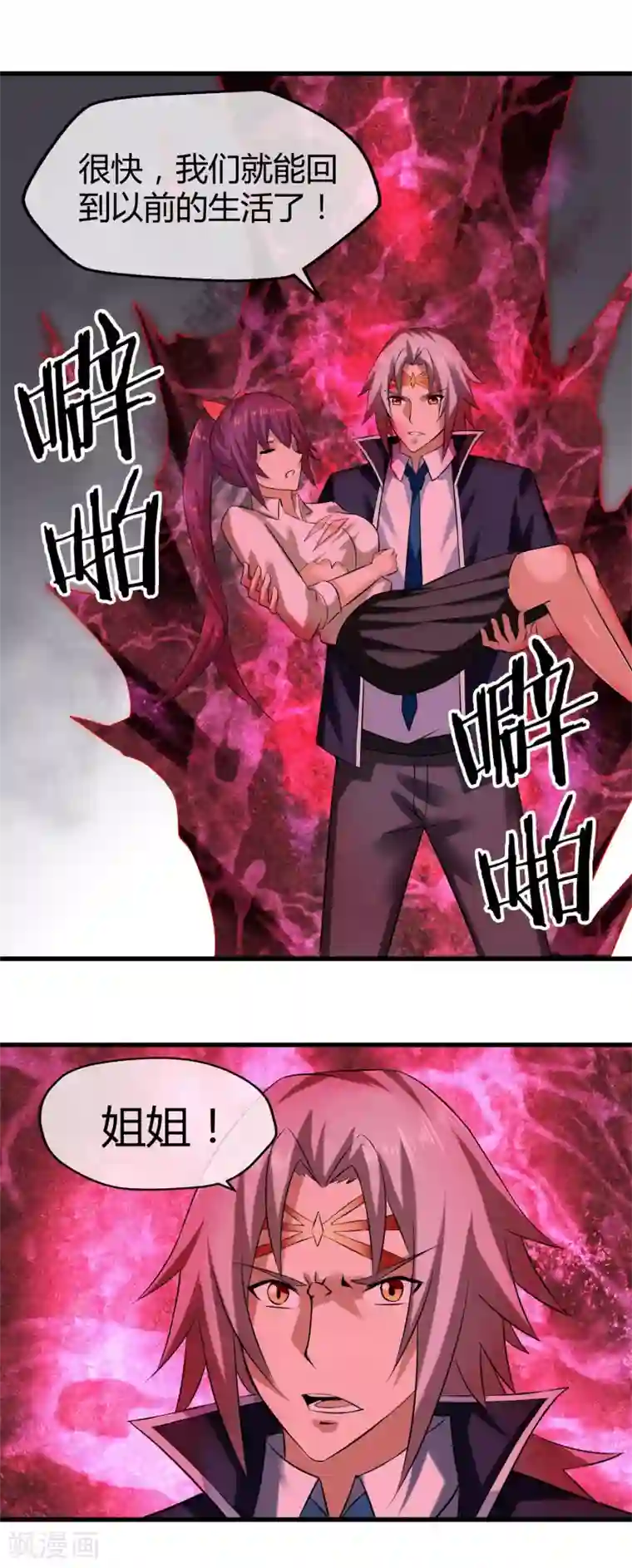 钢拳瓦力第30话 结束这场战斗