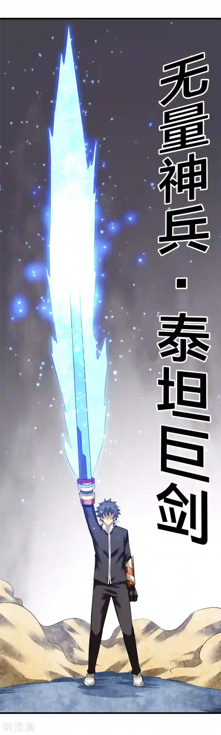 钢拳瓦力第31话 终结一切！