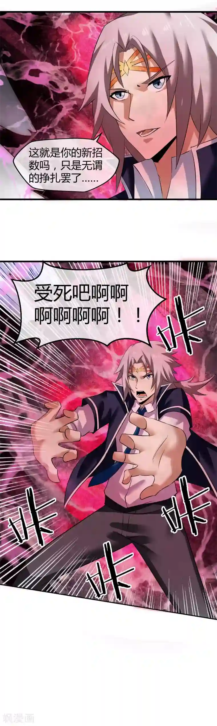 钢拳瓦力第31话 终结一切！