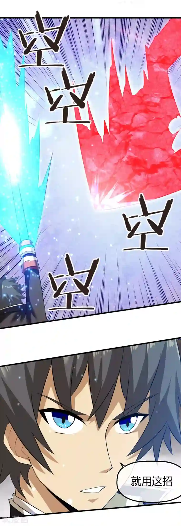 钢拳瓦力第31话 终结一切！