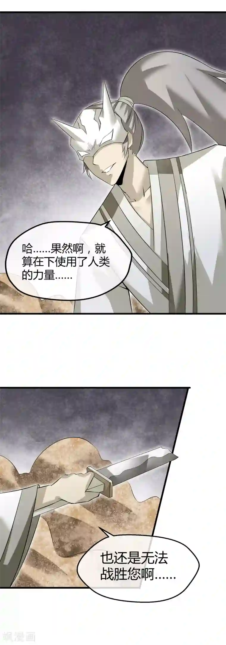 钢拳瓦力第31话 终结一切！