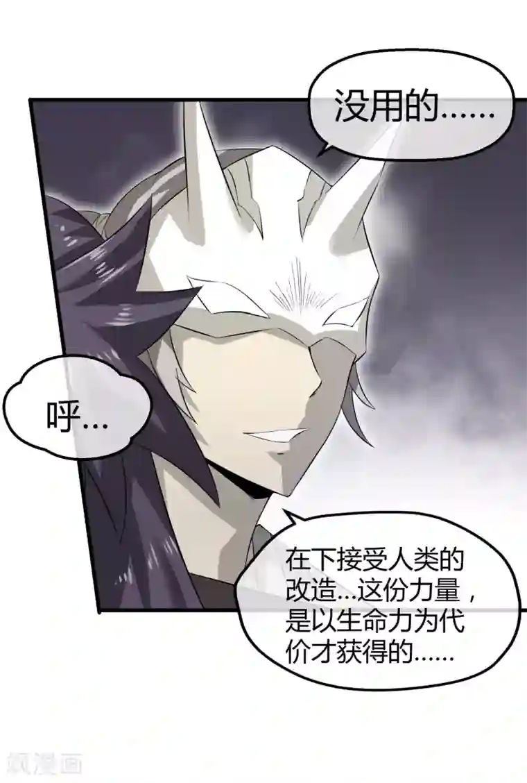 钢拳瓦力第31话 终结一切！