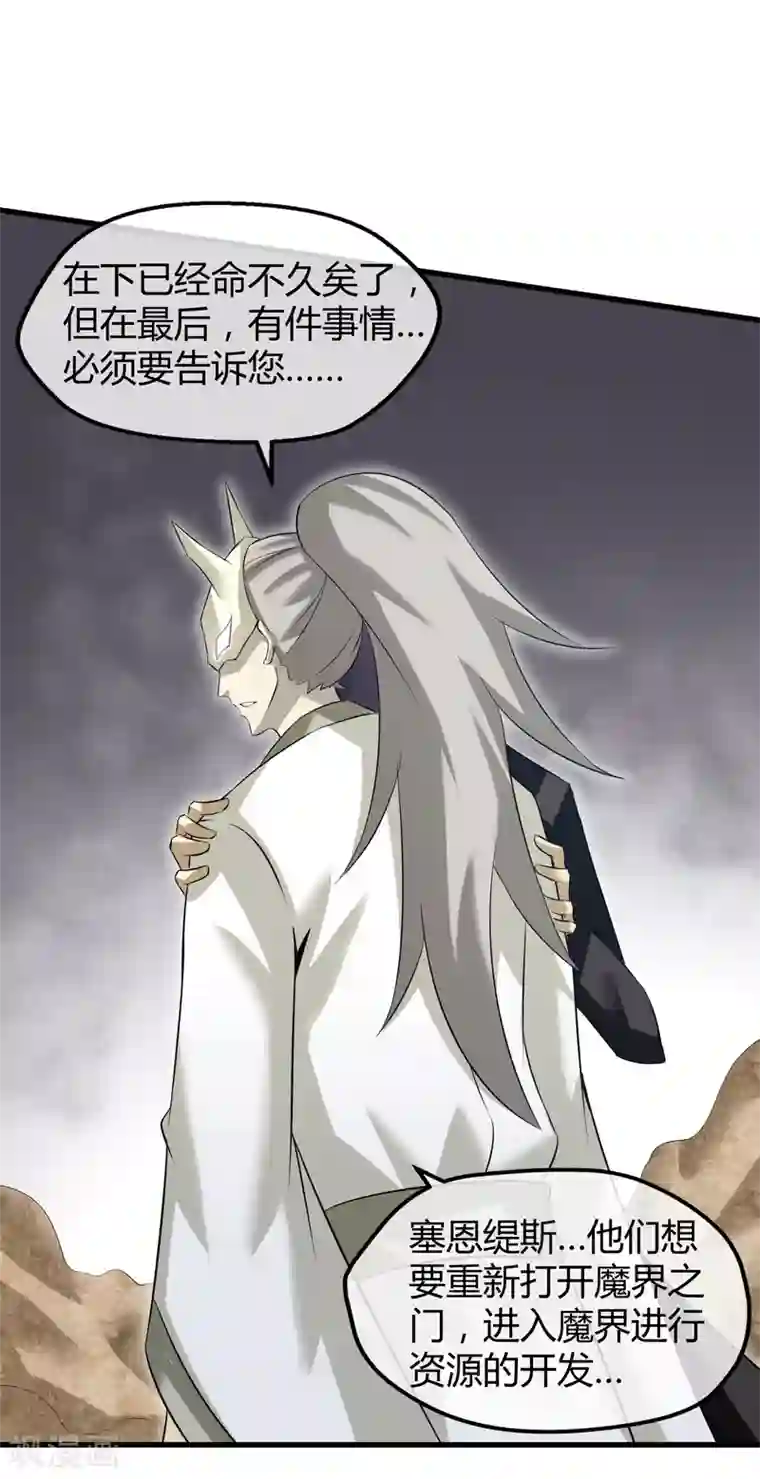 钢拳瓦力第31话 终结一切！