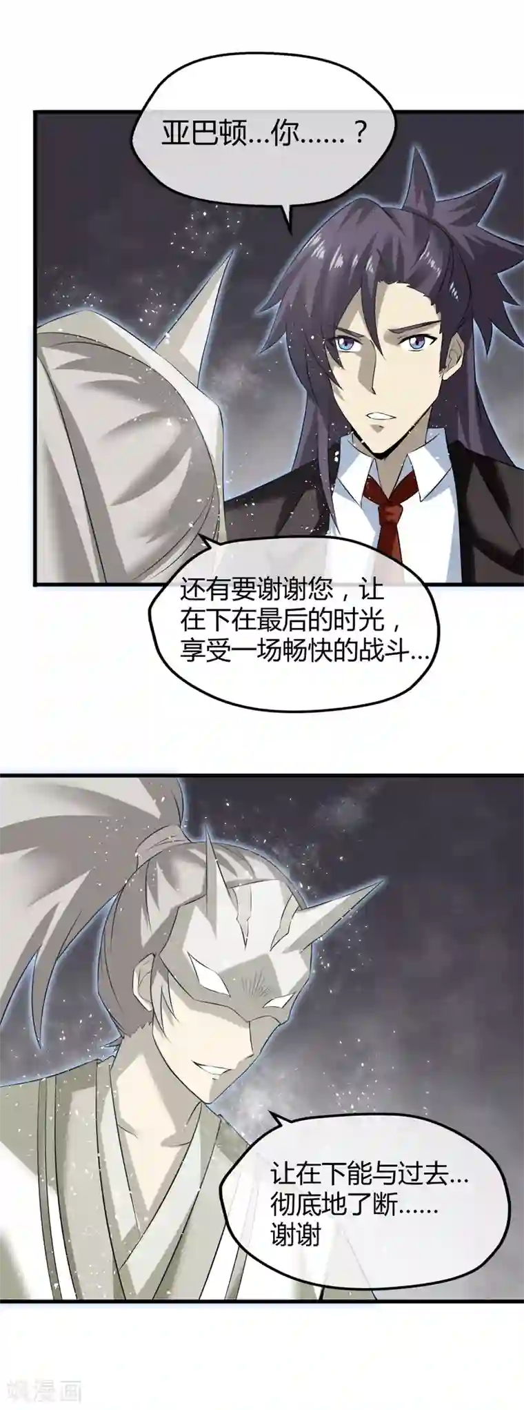 钢拳瓦力第31话 终结一切！