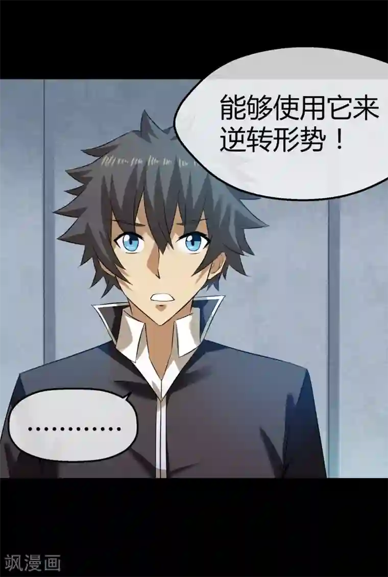 钢拳瓦力第31话 终结一切！