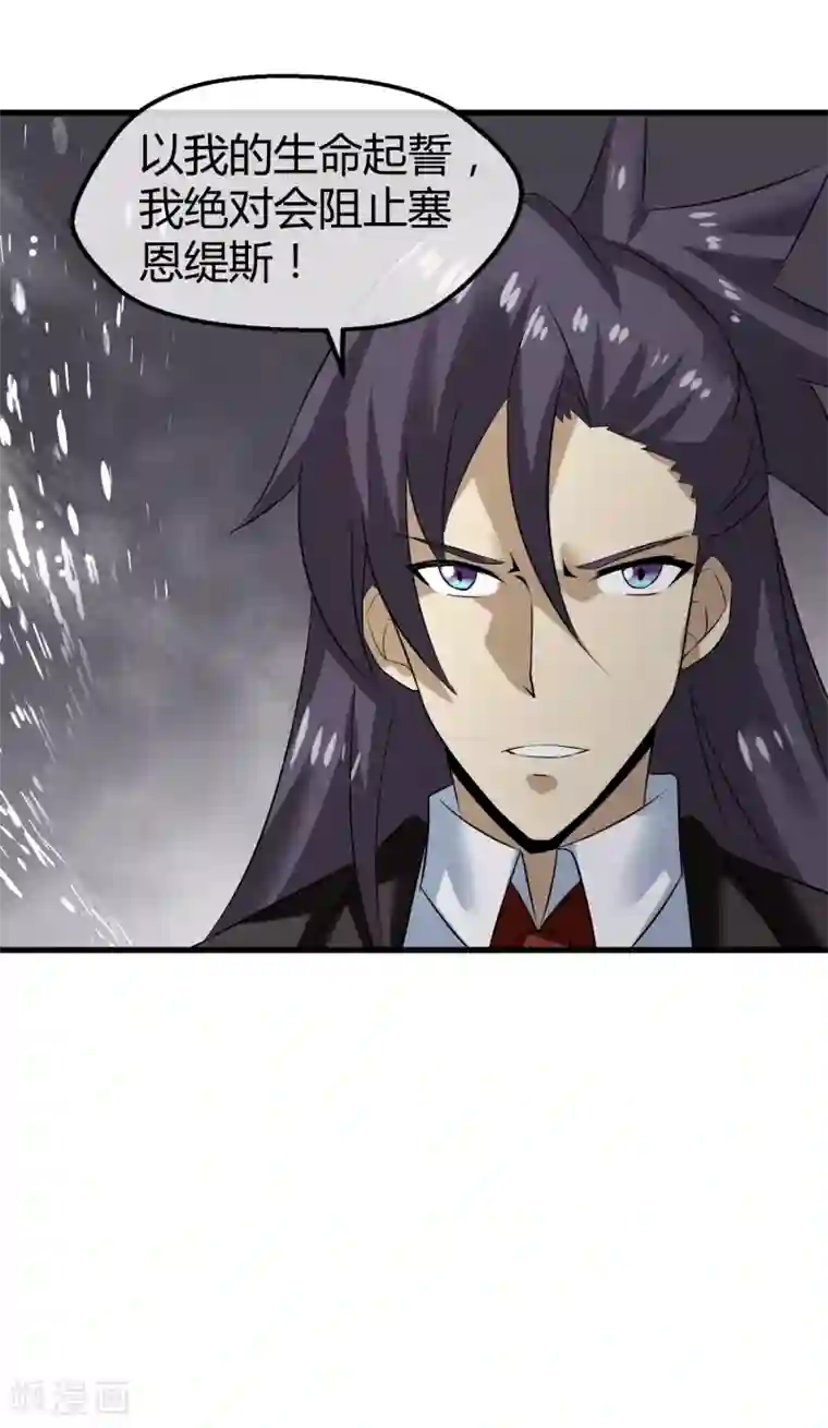 钢拳瓦力第31话 终结一切！