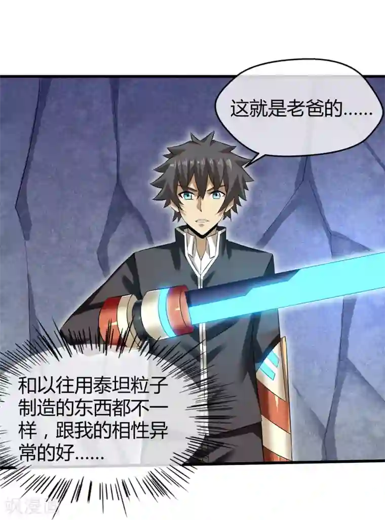 钢拳瓦力第31话 终结一切！