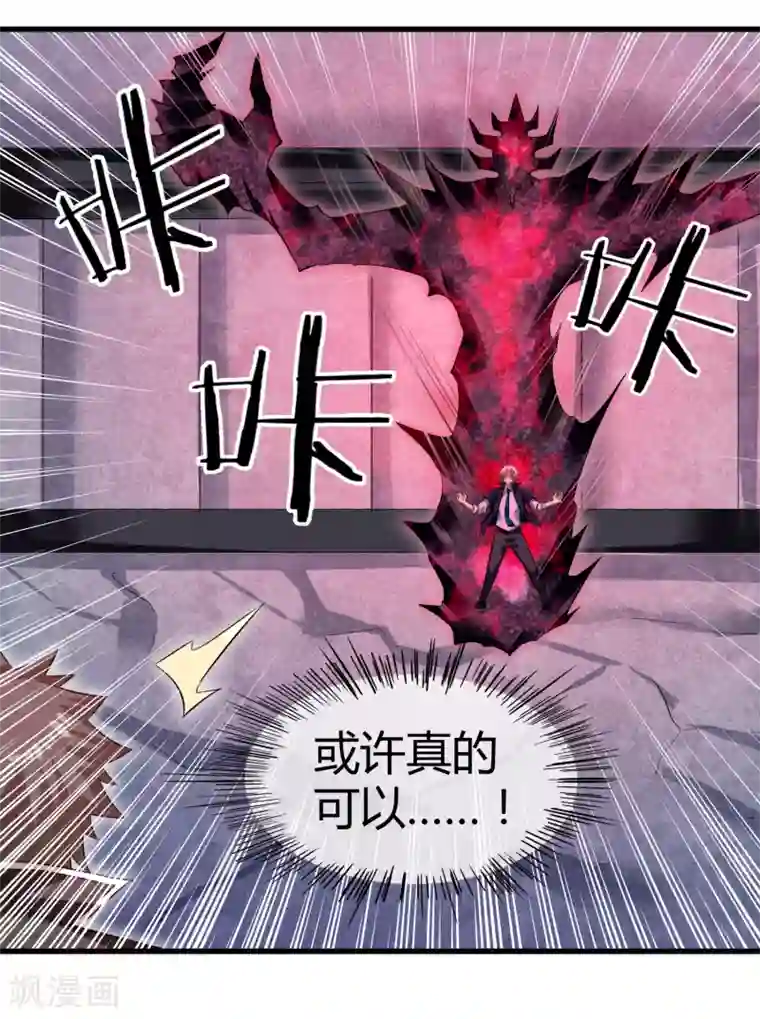 钢拳瓦力第31话 终结一切！