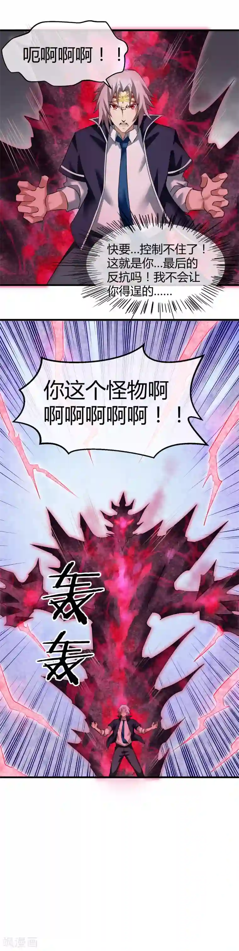 钢拳瓦力第31话 终结一切！