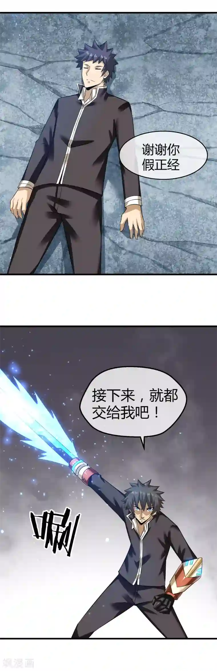 钢拳瓦力第31话 终结一切！