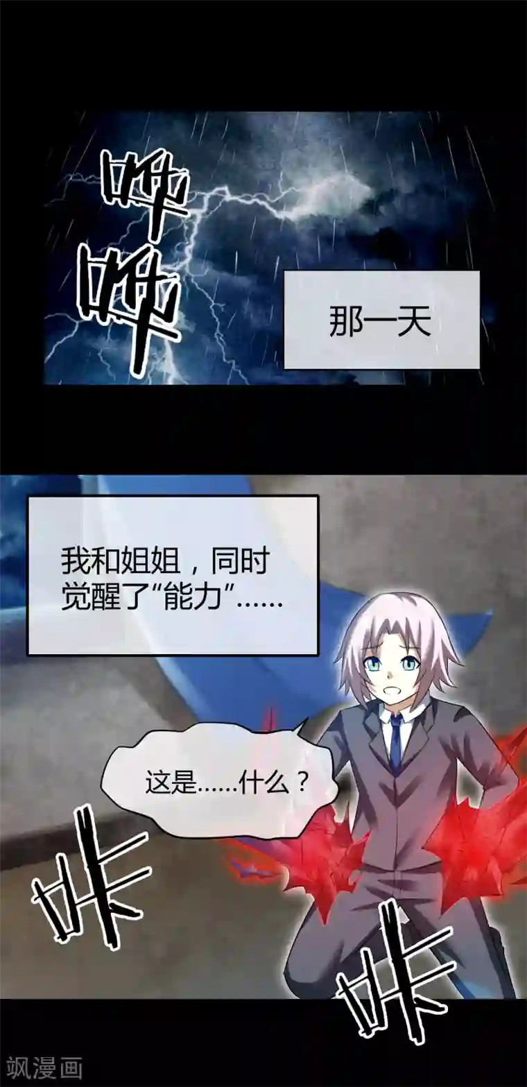 钢拳瓦力第32话 身为弟弟的故事