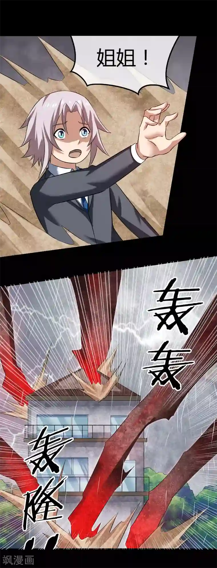 钢拳瓦力第32话 身为弟弟的故事