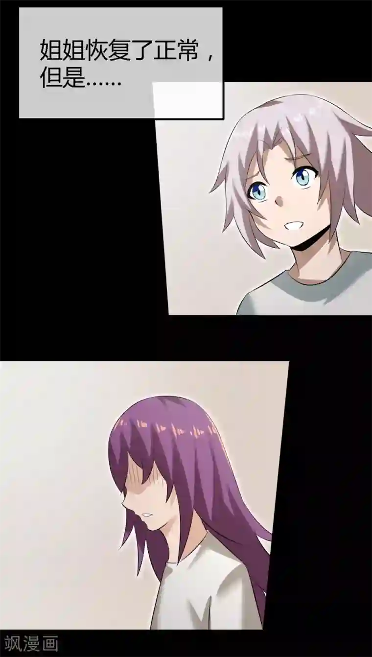 钢拳瓦力第32话 身为弟弟的故事