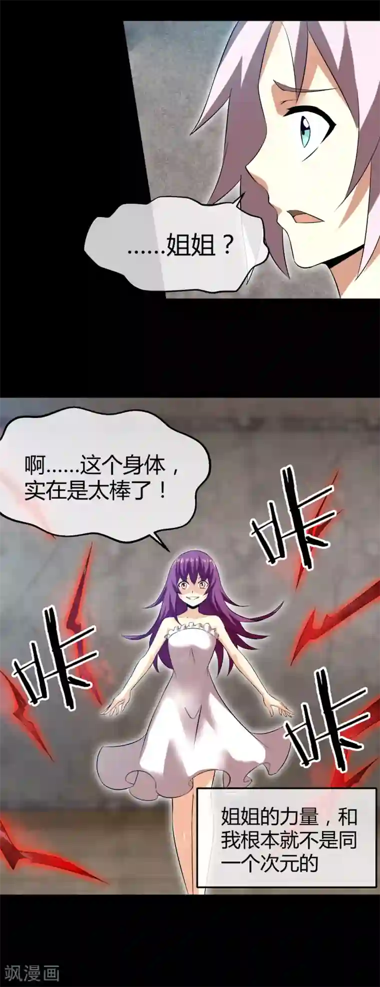 钢拳瓦力第32话 身为弟弟的故事