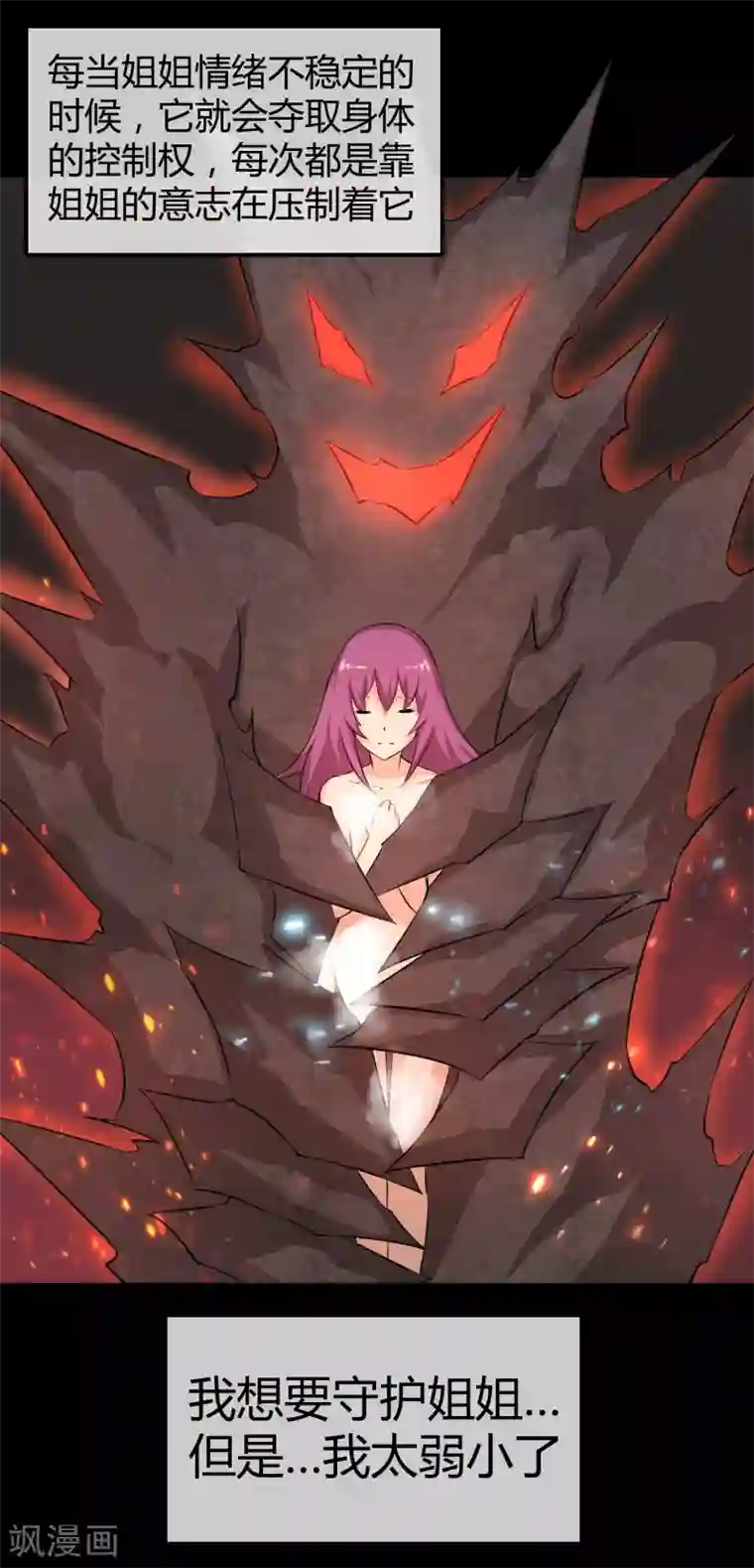 钢拳瓦力第32话 身为弟弟的故事