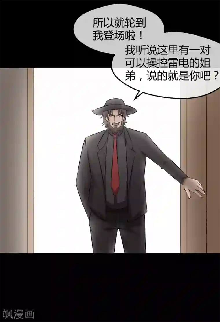 钢拳瓦力第32话 身为弟弟的故事