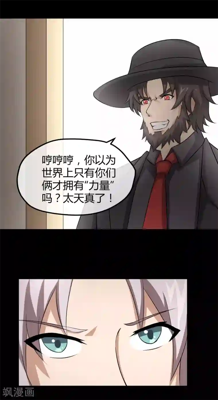 钢拳瓦力第32话 身为弟弟的故事