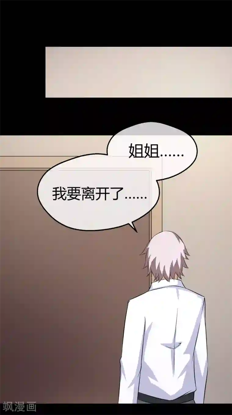 钢拳瓦力第32话 身为弟弟的故事