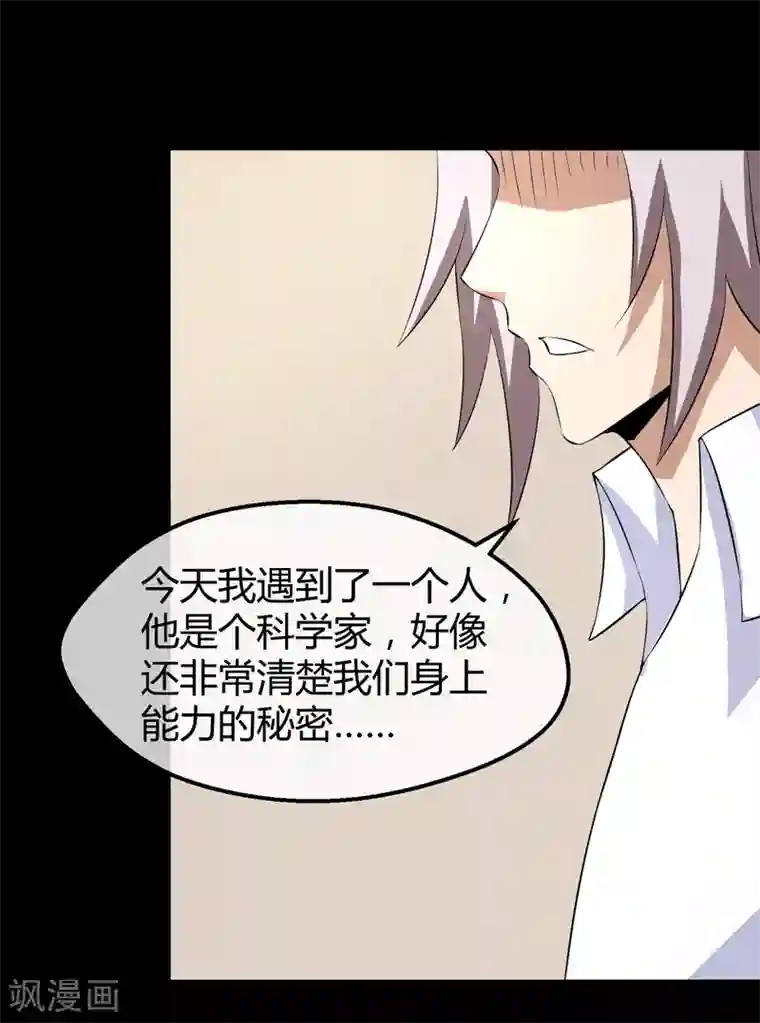 钢拳瓦力第32话 身为弟弟的故事