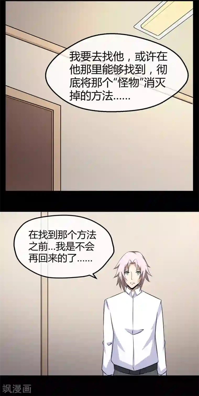 钢拳瓦力第32话 身为弟弟的故事