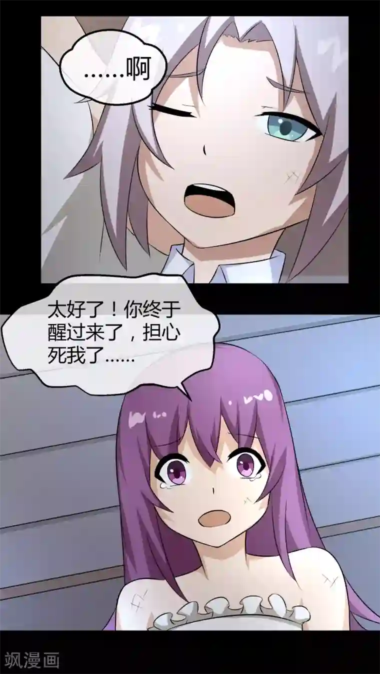 钢拳瓦力第32话 身为弟弟的故事