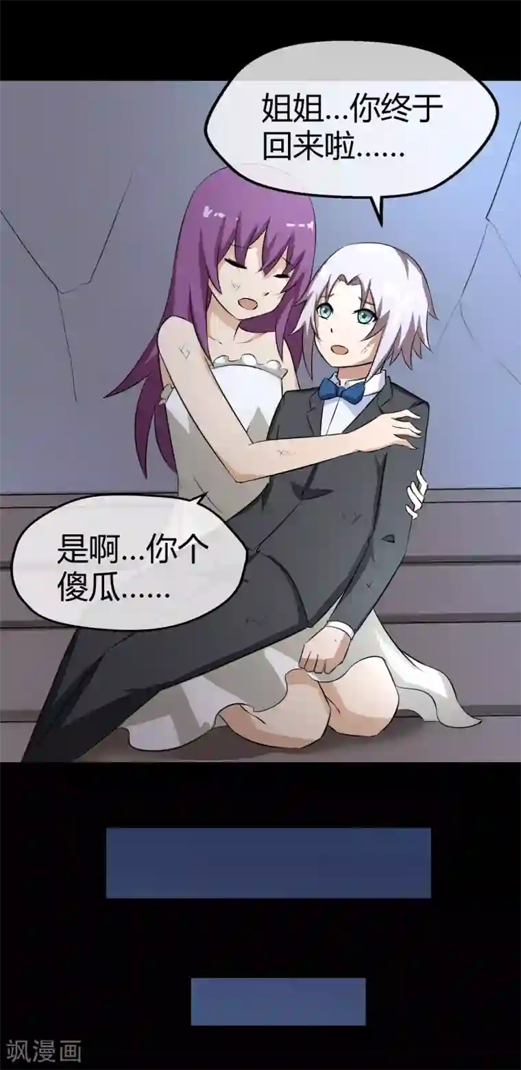 钢拳瓦力第32话 身为弟弟的故事