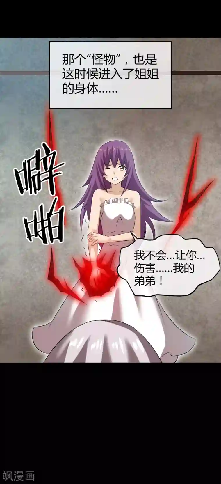 钢拳瓦力第32话 身为弟弟的故事