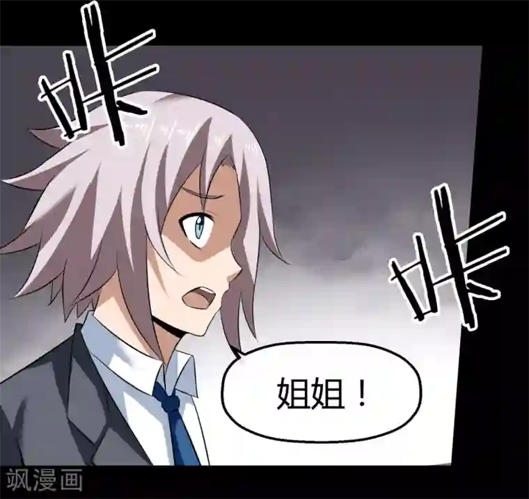 钢拳瓦力第32话 身为弟弟的故事