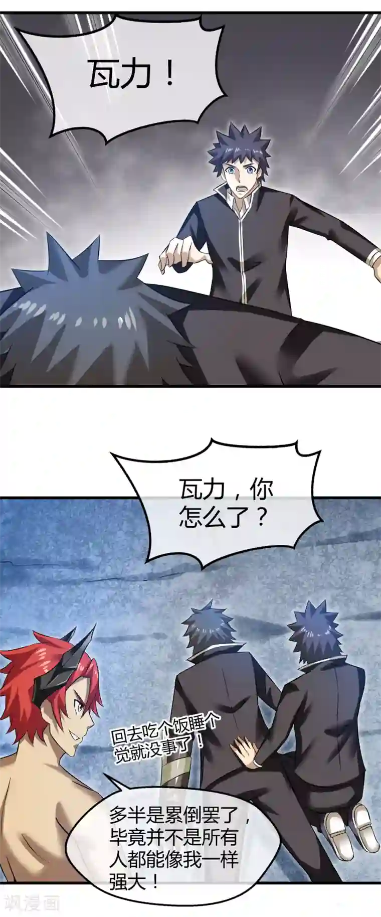 钢拳瓦力第33话 瓦力能源耗尽