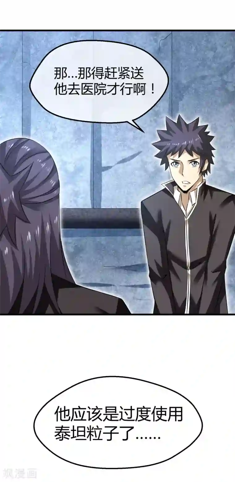 钢拳瓦力第33话 瓦力能源耗尽