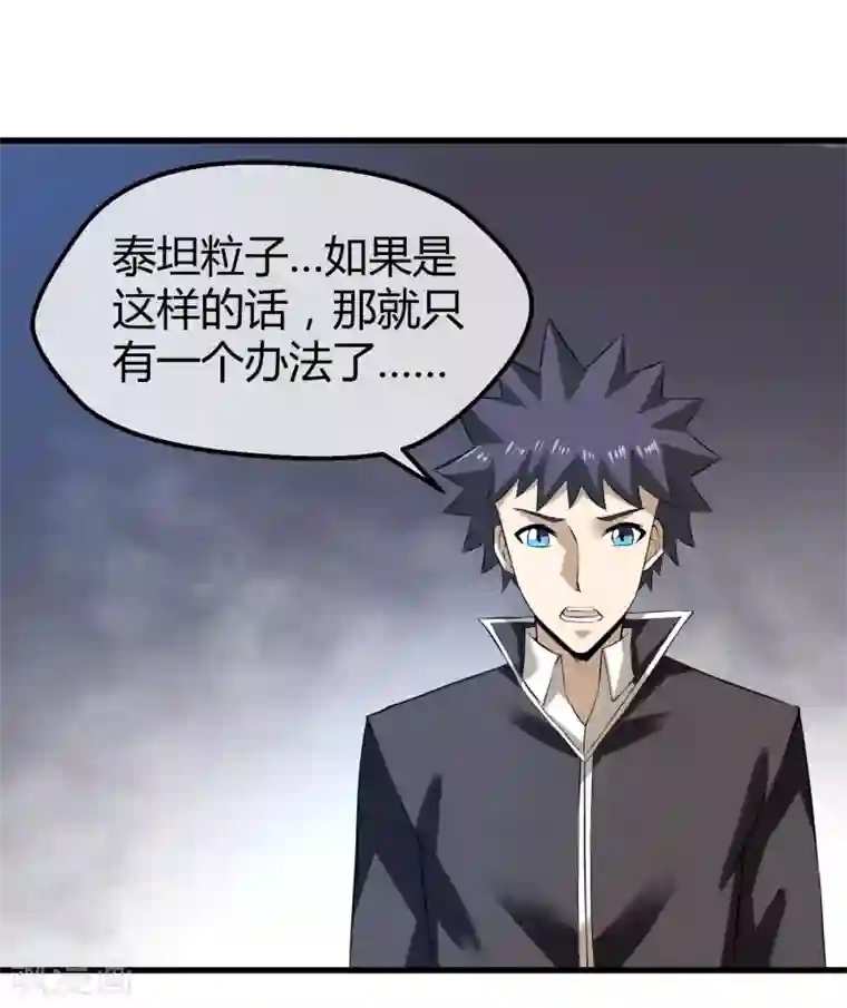 钢拳瓦力第33话 瓦力能源耗尽